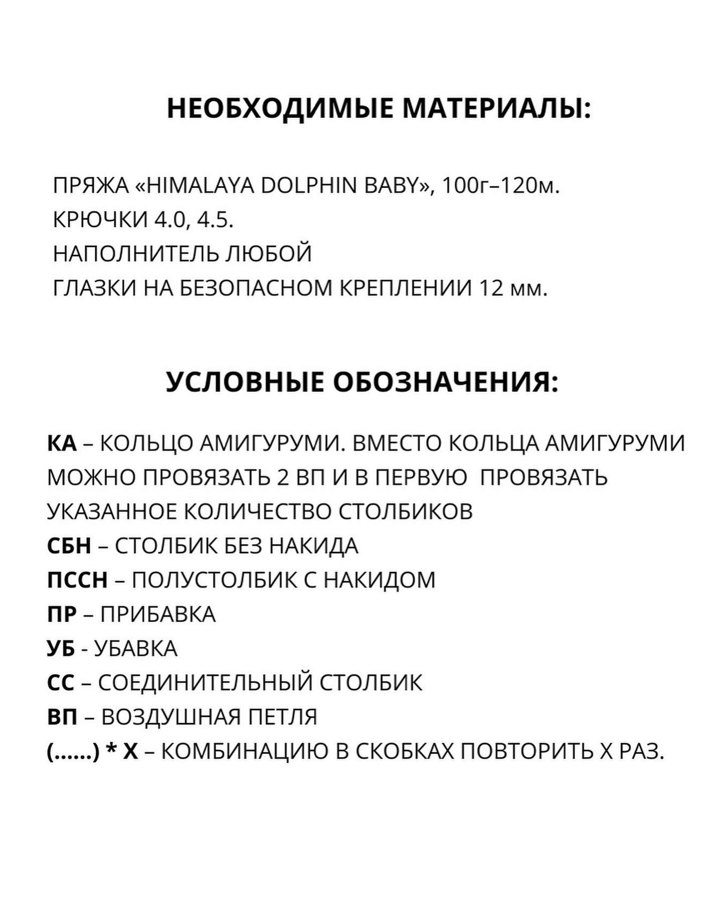 Бесплатный мастер-класс: Зайка в пижамке