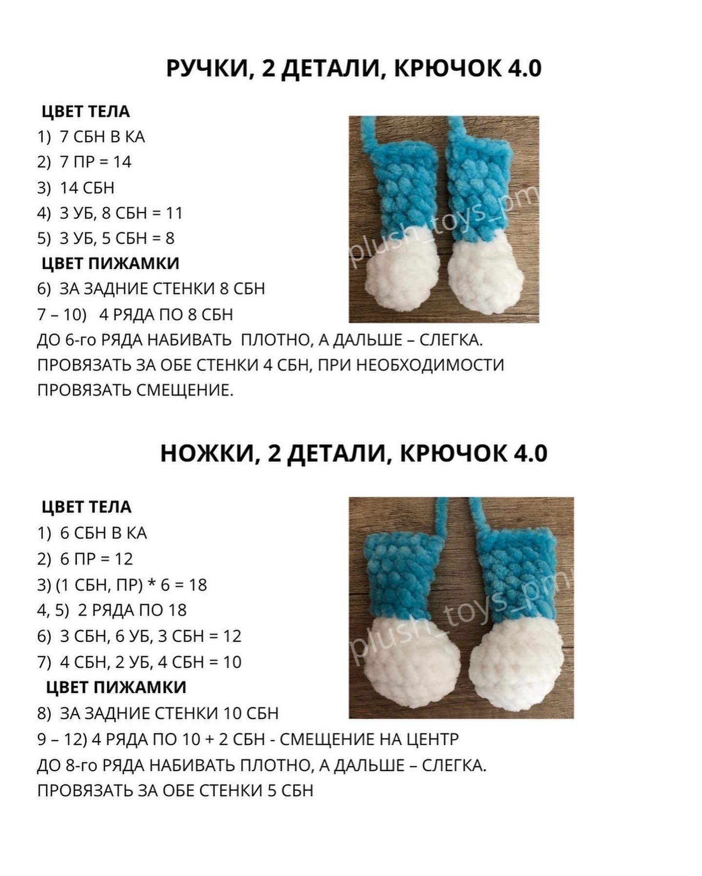Бесплатный мастер-класс: Зайка в пижамке