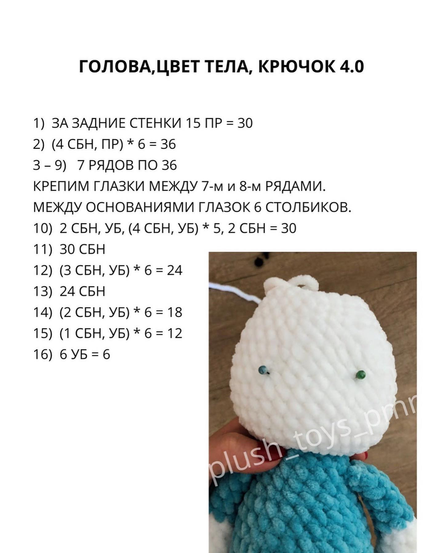 Бесплатный мастер-класс: Зайка в пижамке