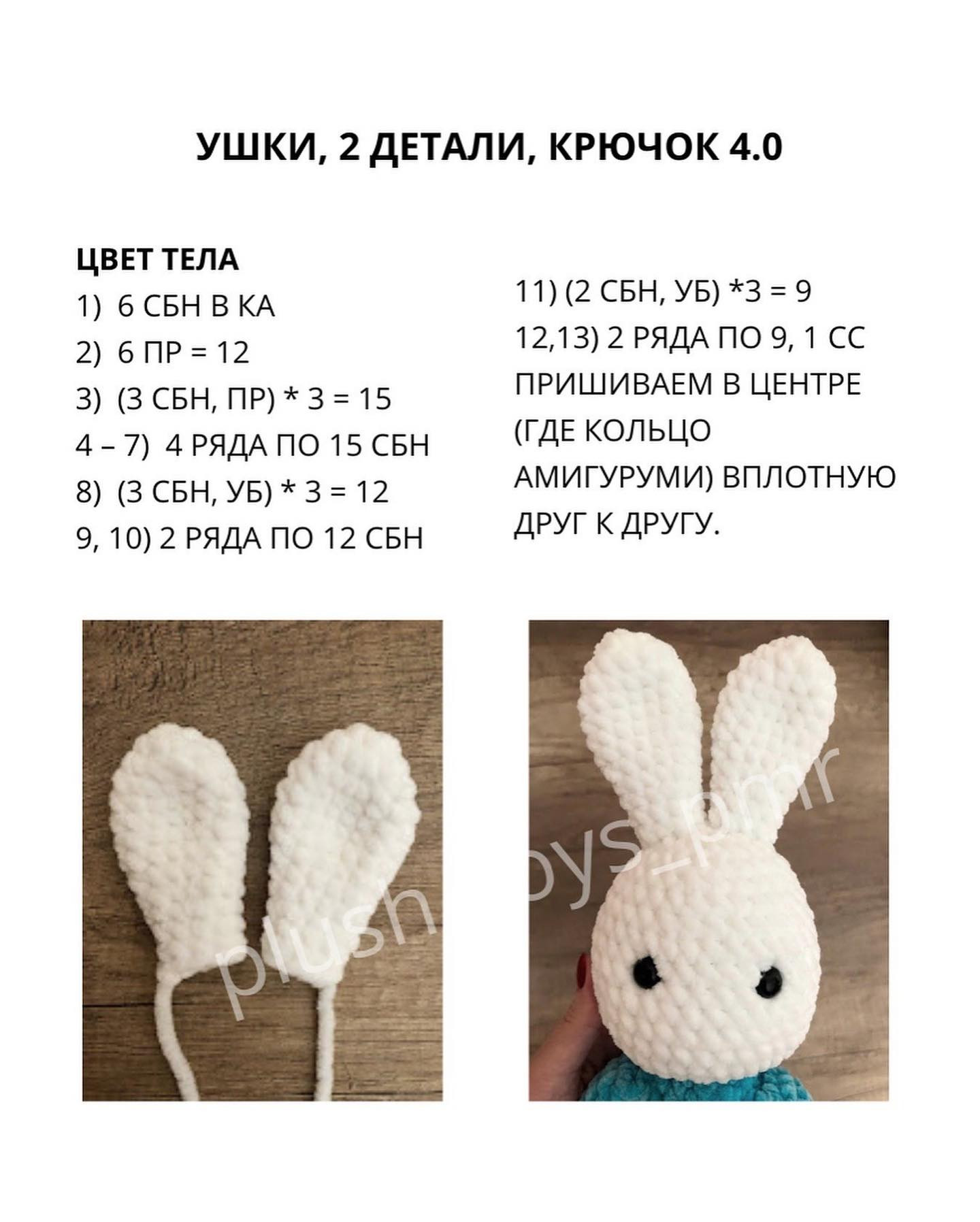 Бесплатный мастер-класс: Зайка в пижамке