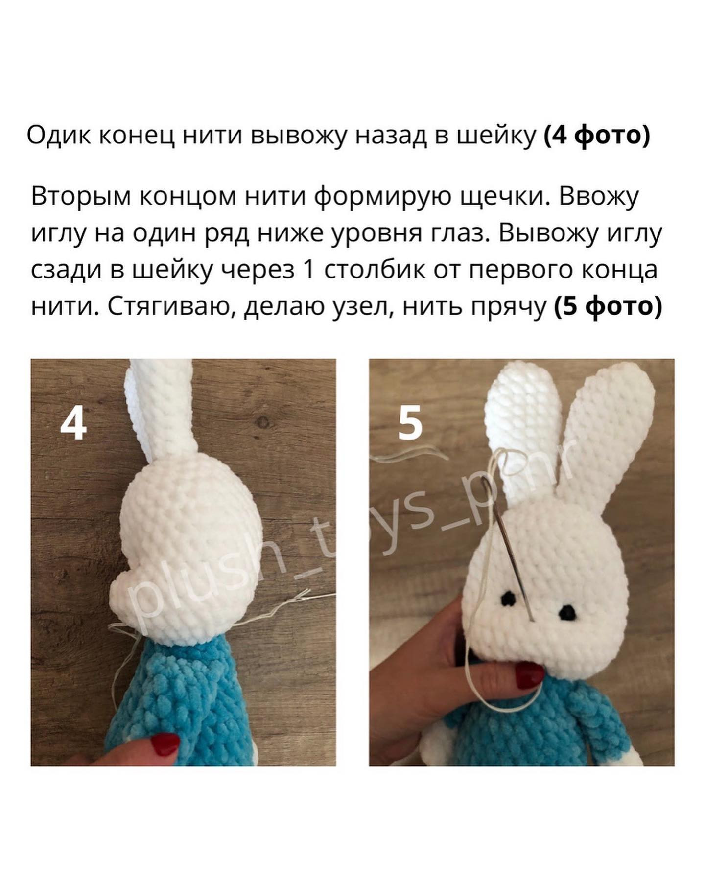 Бесплатный мастер-класс: Зайка в пижамке