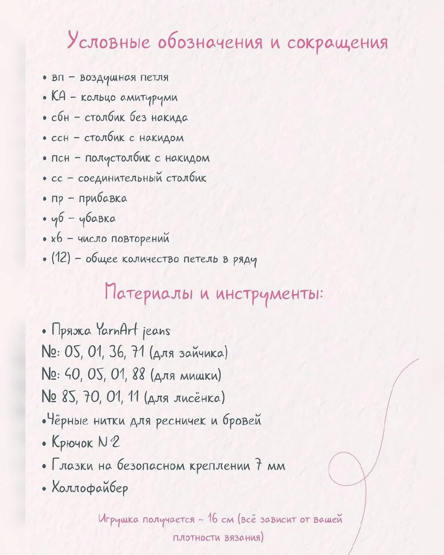 Бесплатный мастер-класс «Зверята-малышата»