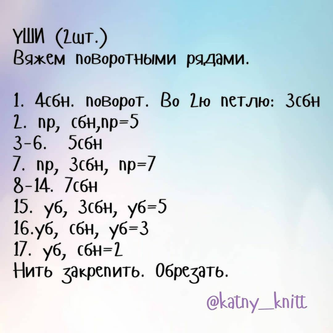 Бесплатный МК "Бирюзовый зайка" 2 часть
