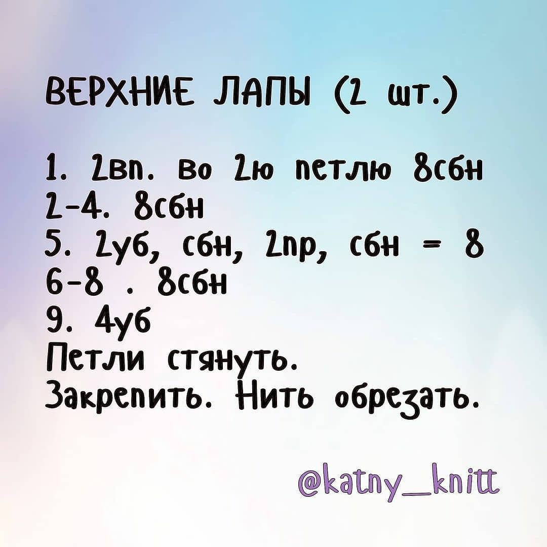 Бесплатный МК "Бирюзовый зайка" 2 часть