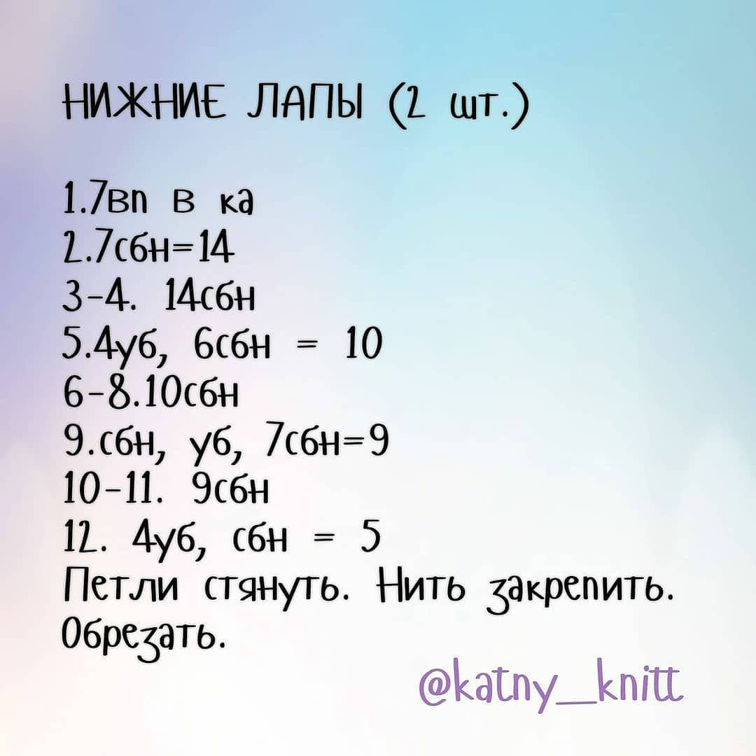 Бесплатный МК "Бирюзовый зайка" 2 часть
