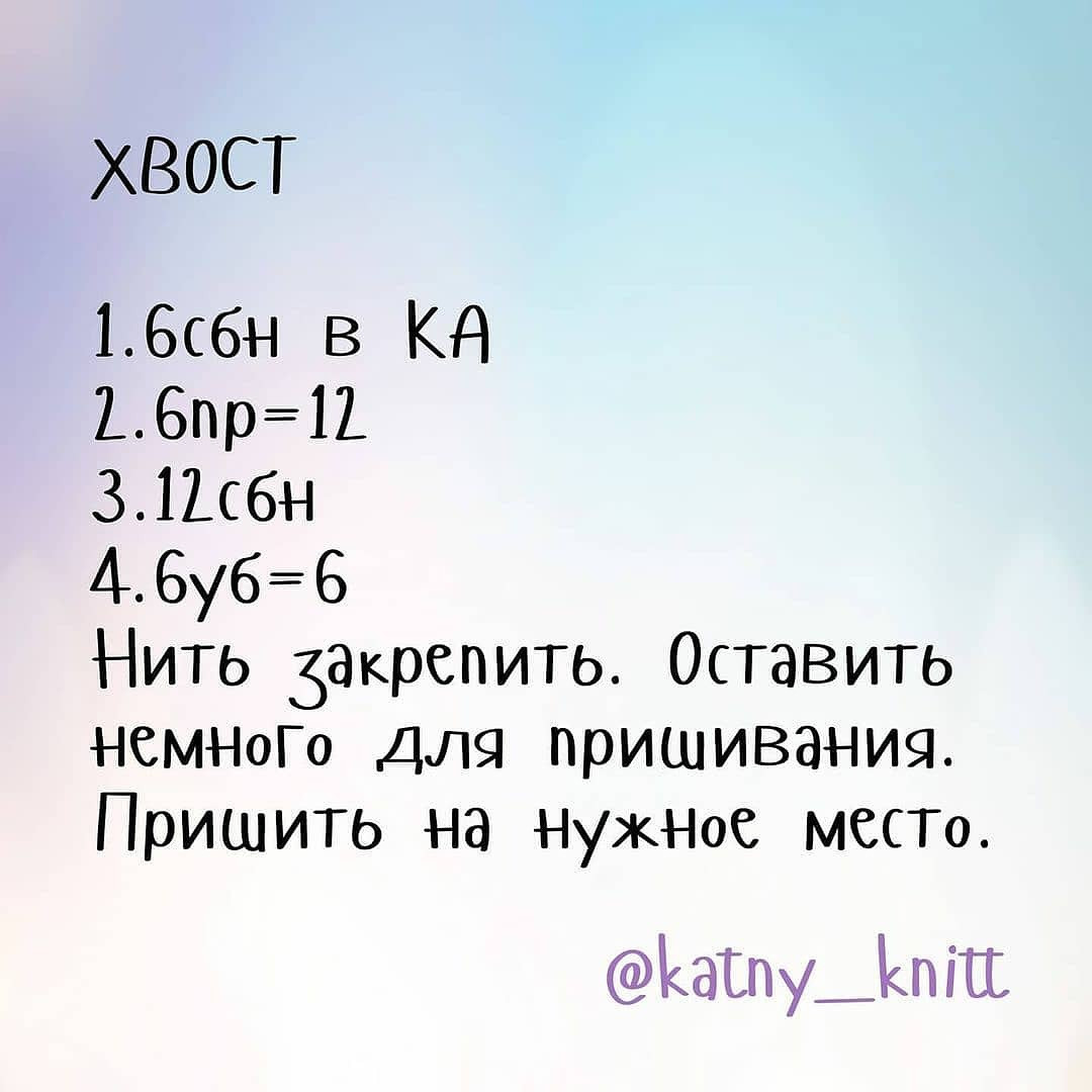 Бесплатный МК "Бирюзовый зайка" 2 часть