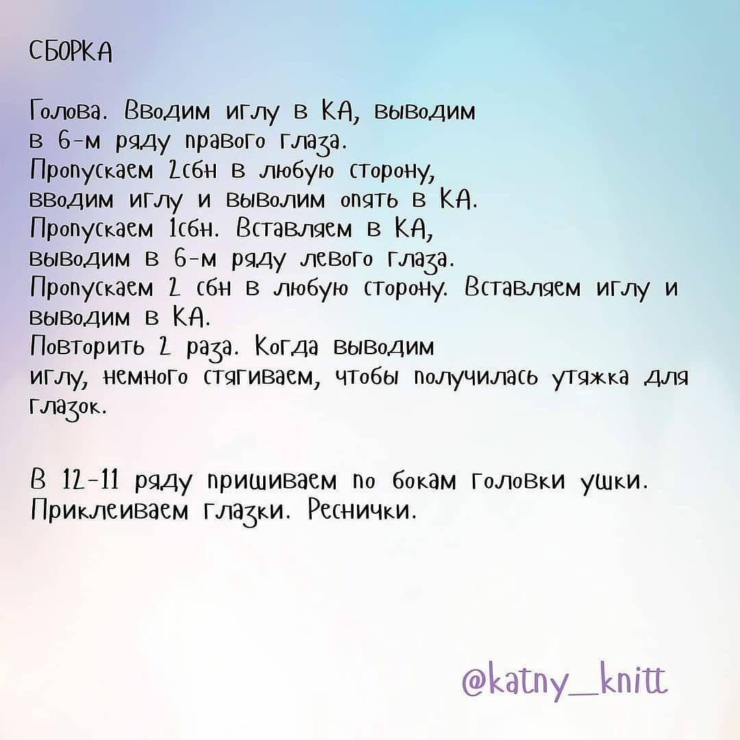 Бесплатный МК "Бирюзовый зайка" 2 часть