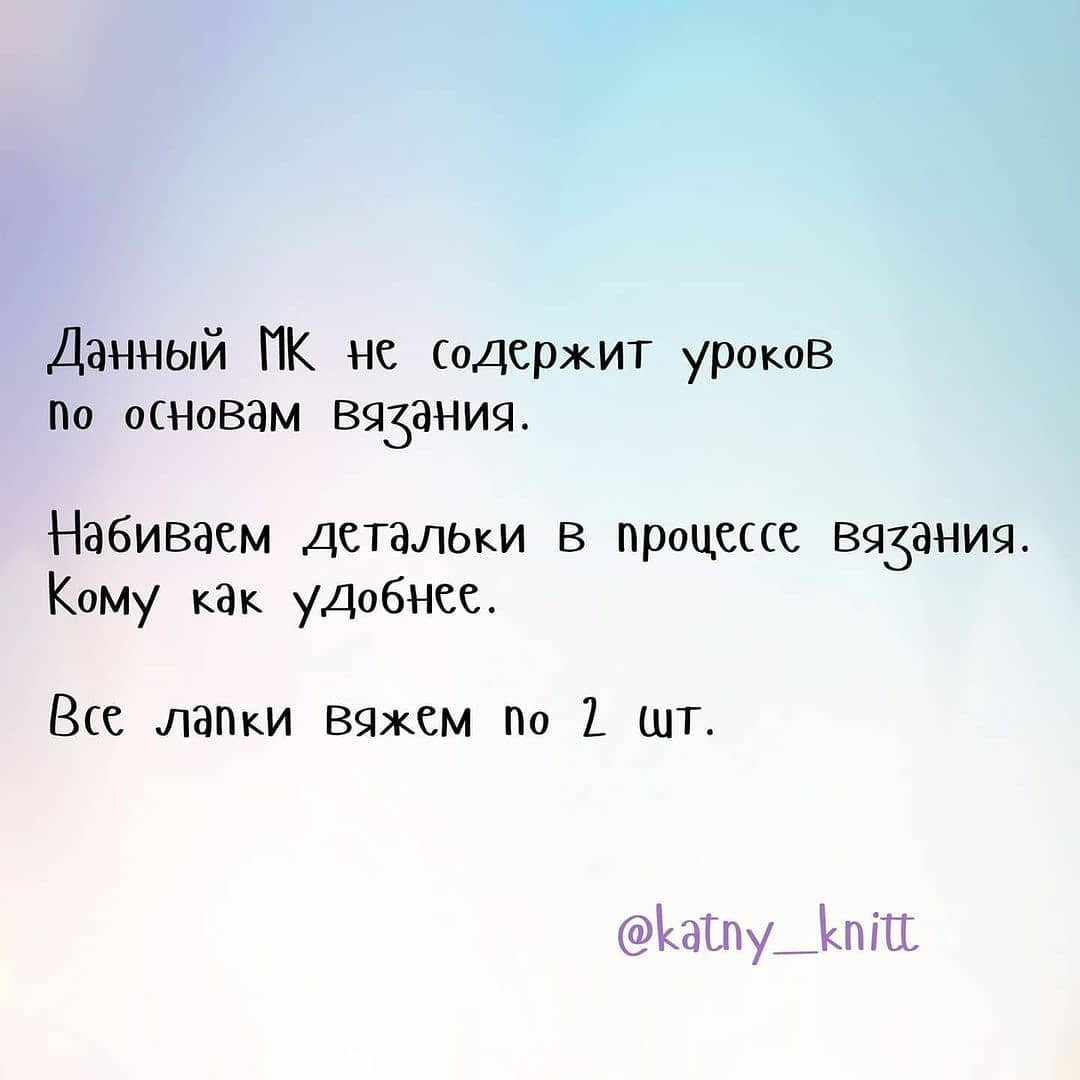 Бесплатный МК "Бирюзовый зайка" 2 часть