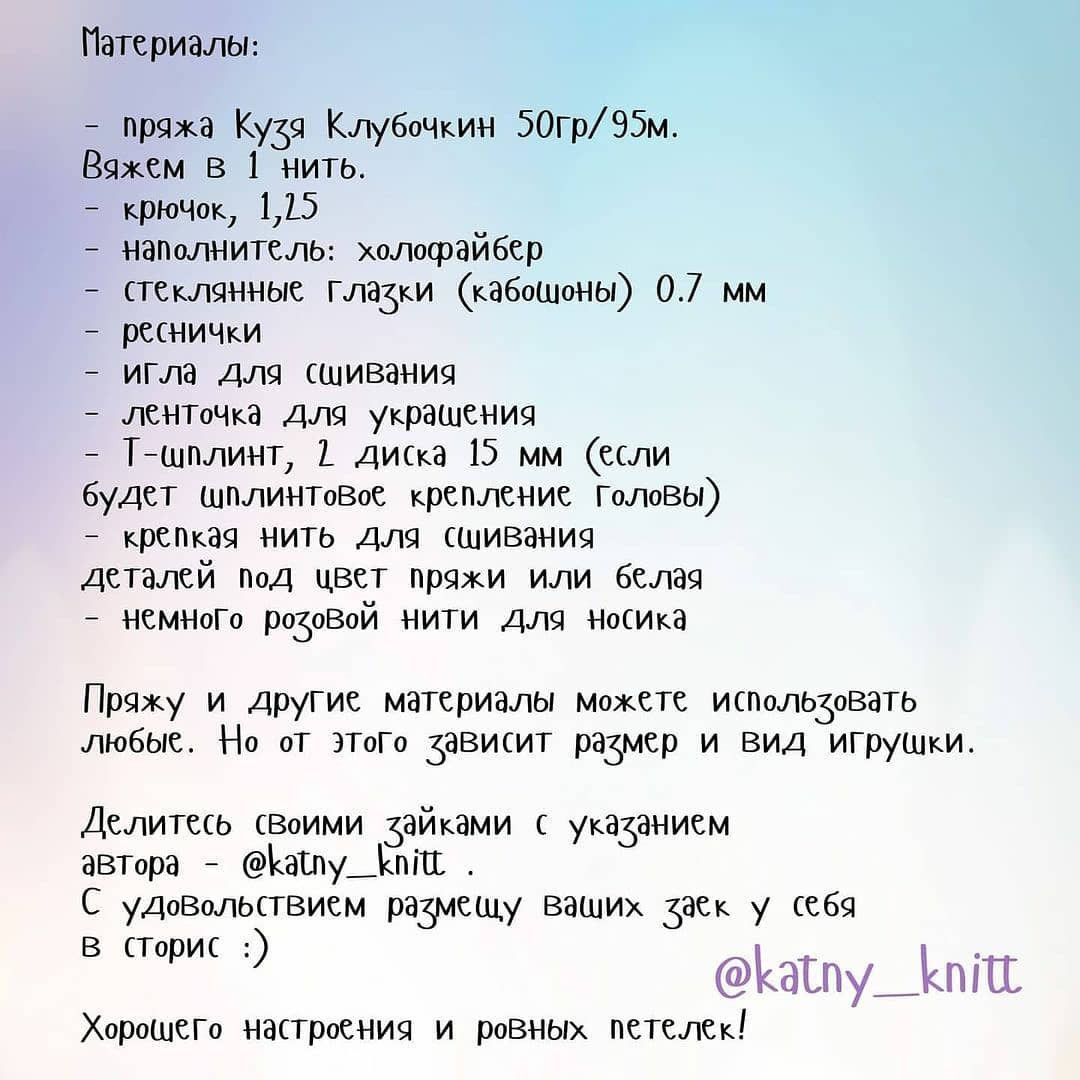 Бесплатный МК "Бирюзовый зайка" 2 часть