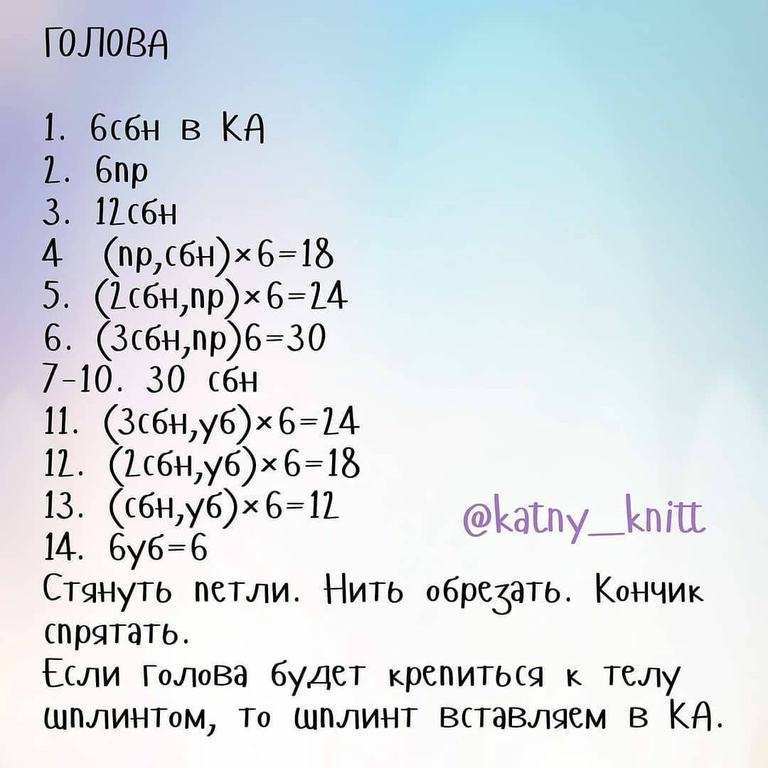 Бесплатный МК "Бирюзовый зайка" 2 часть