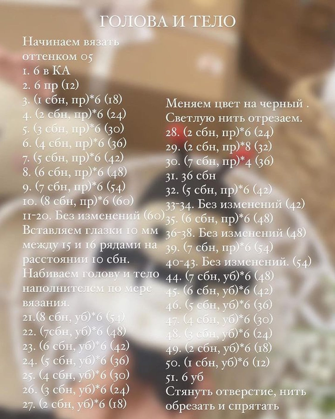 Бесплатный МК «Божья коровка» @iskorka_toys