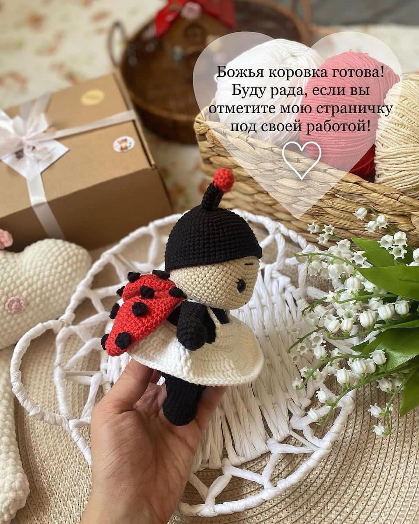 Бесплатный МК «Божья коровка» @iskorka_toys