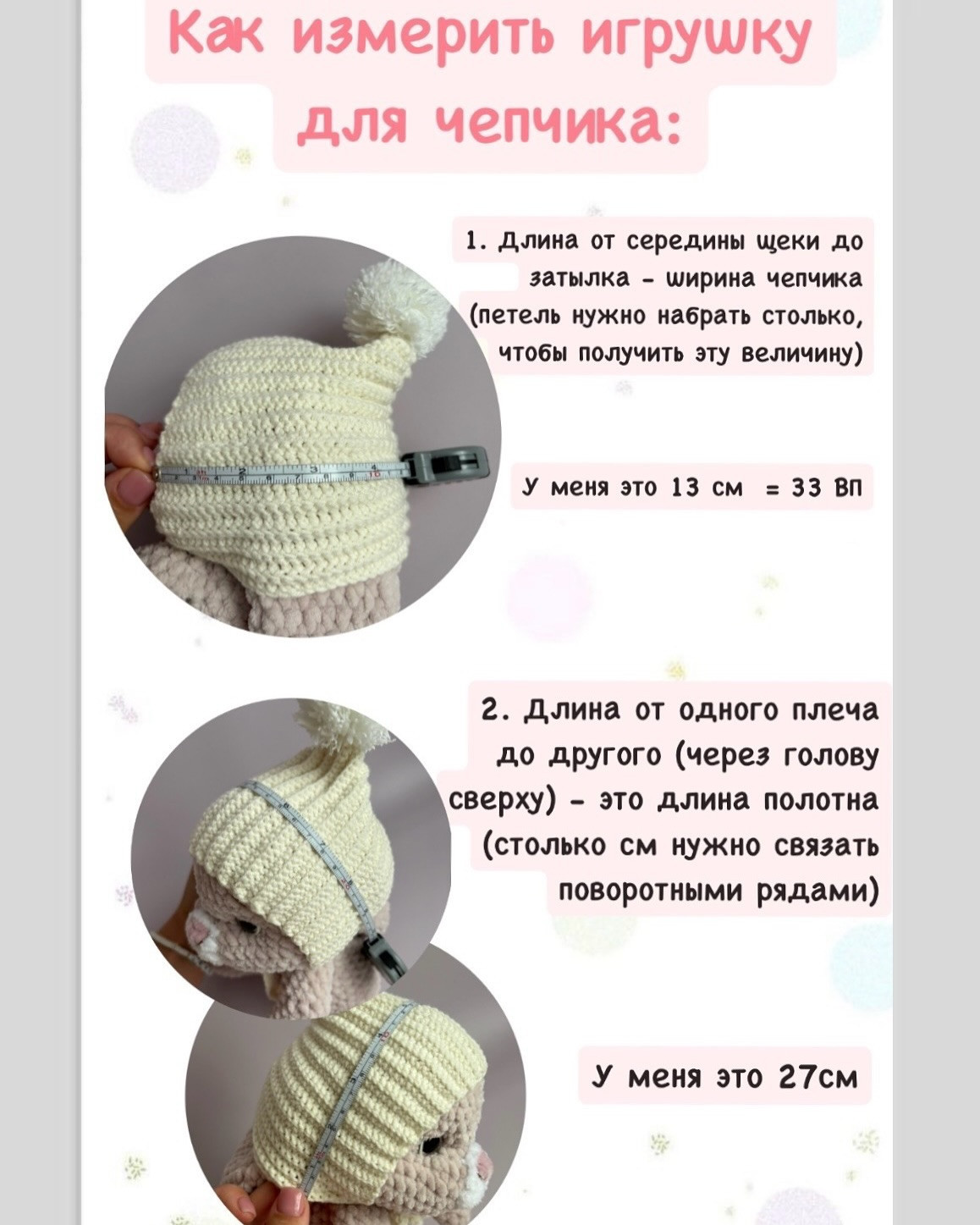 Бесплатный МК: Чепчик крючком