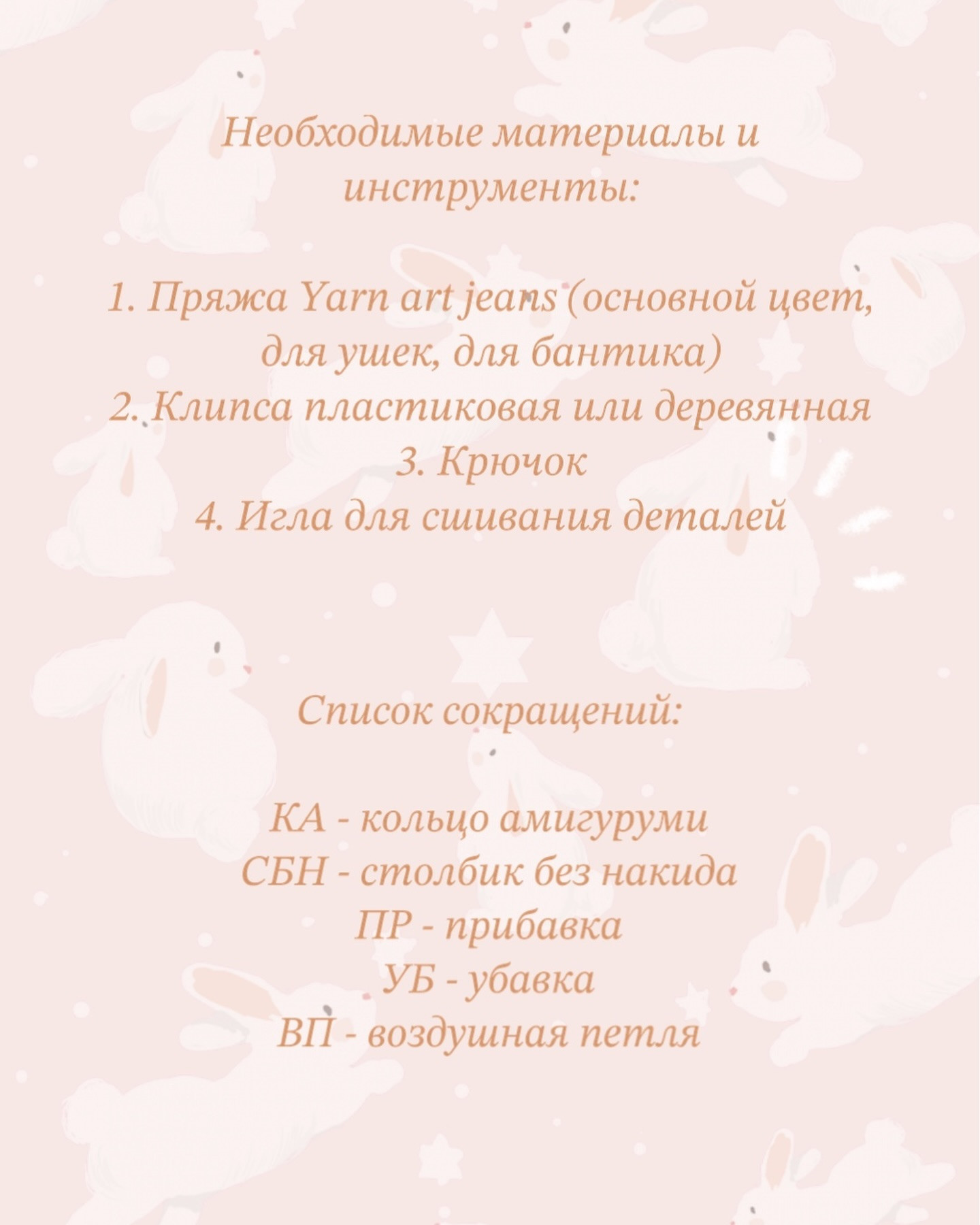 Бесплатный МК держатель для пустышки с ушками