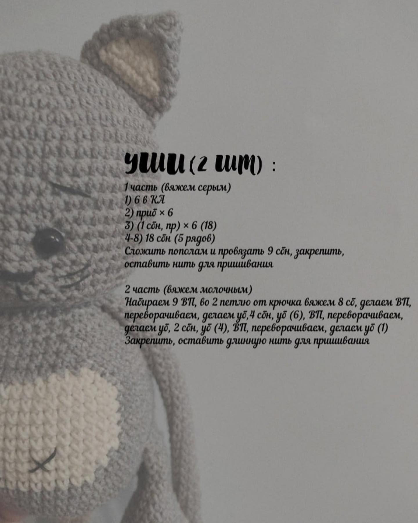 Бесплатный МК: Кот (держатель для штор)