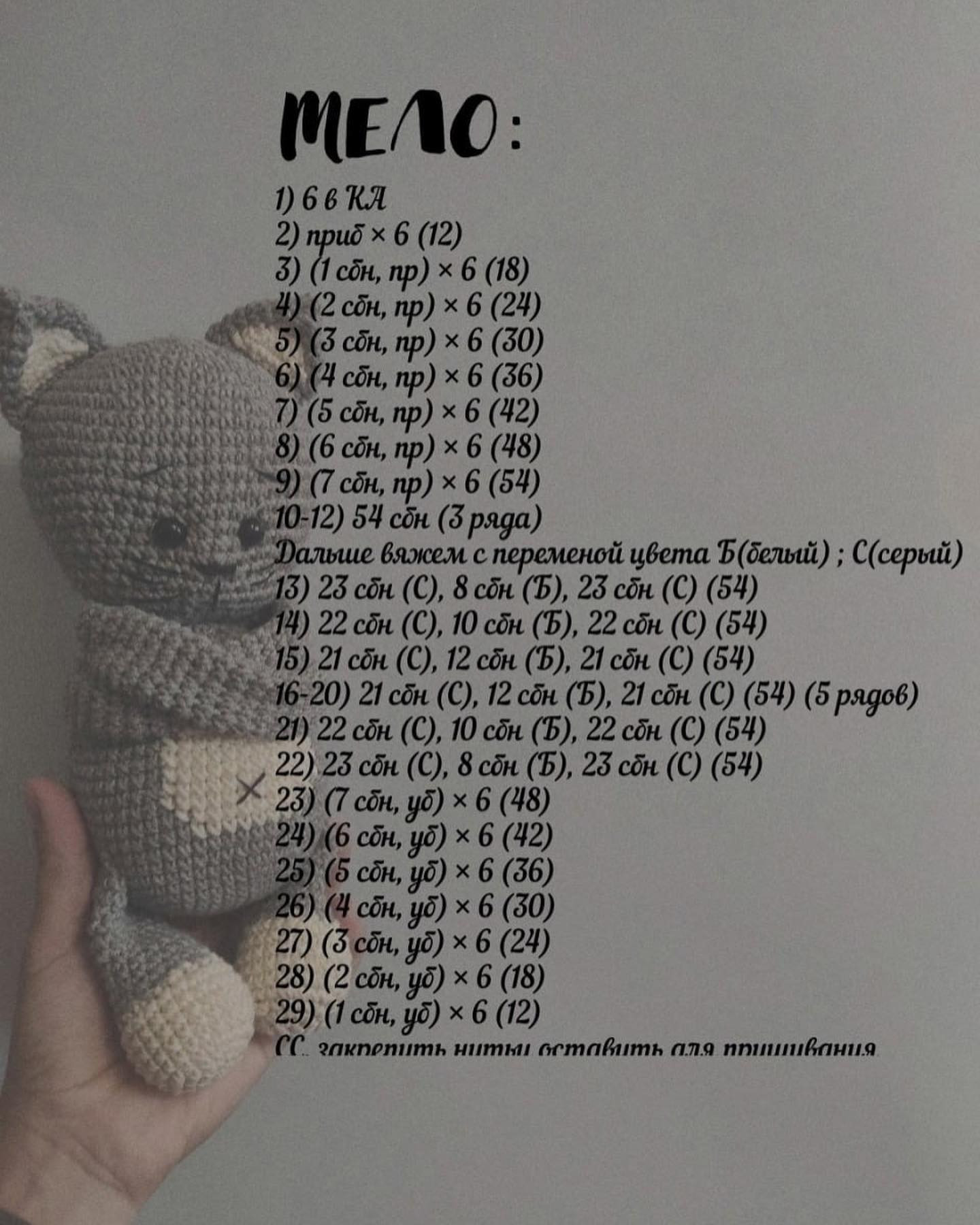 Бесплатный МК: Кот (держатель для штор)