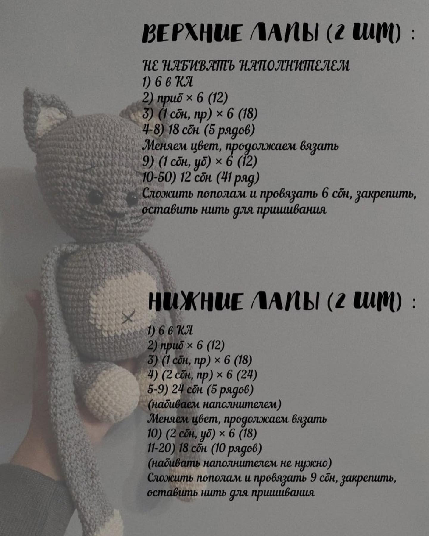 Бесплатный МК: Кот (держатель для штор)