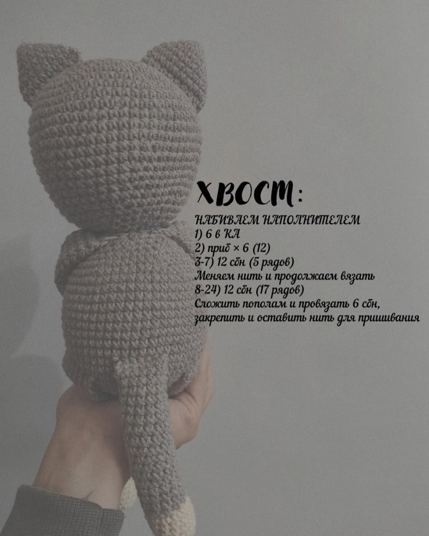 Бесплатный МК: Кот (держатель для штор)
