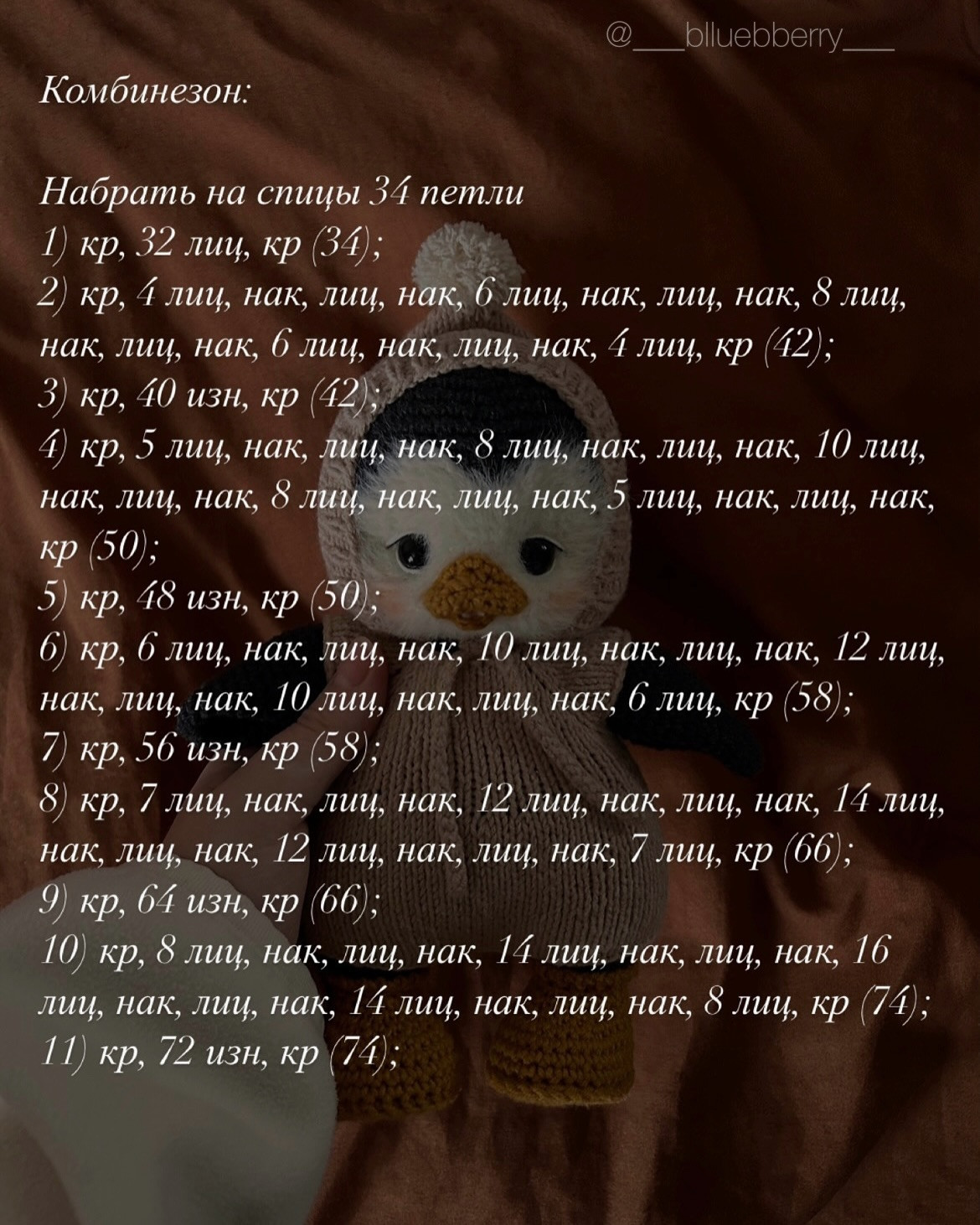 Бесплатный МК на одежду для пингви от _bluberry_