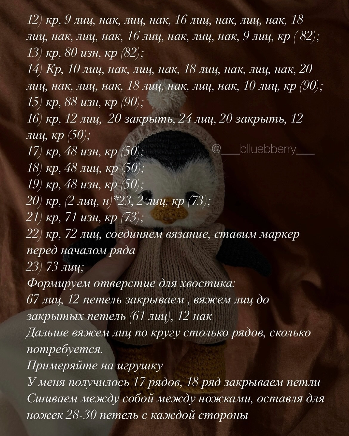 Бесплатный МК на одежду для пингви от _bluberry_