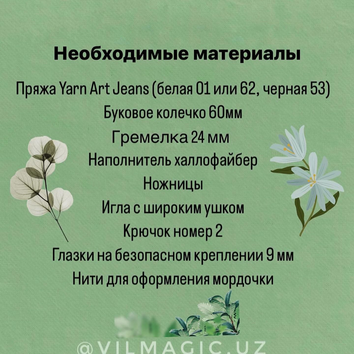 Бесплатный МК на погремушку «Беззубик Руби»