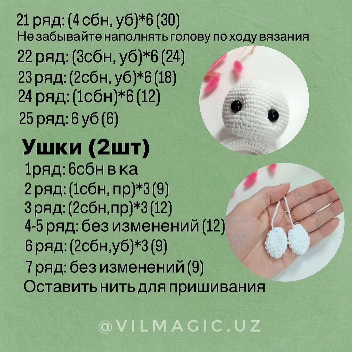 Бесплатный МК на погремушку «Беззубик Руби»