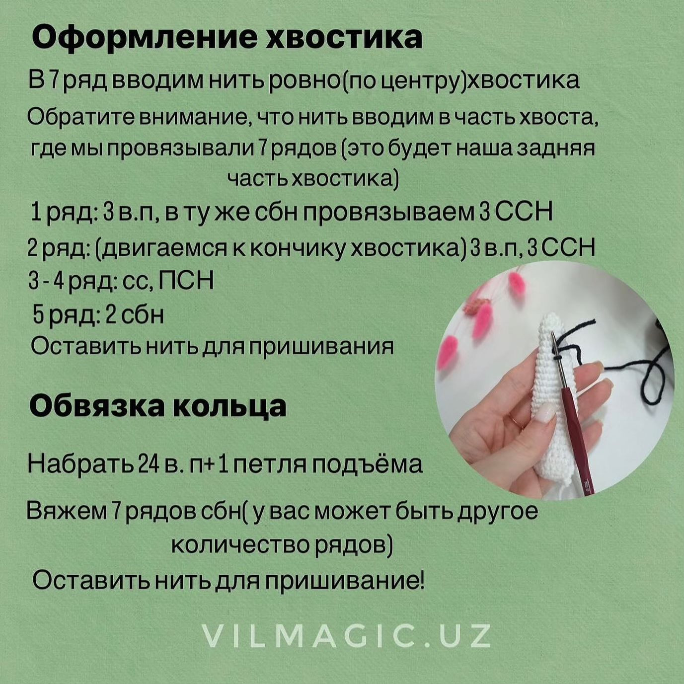 Бесплатный МК на погремушку «Беззубик Руби»