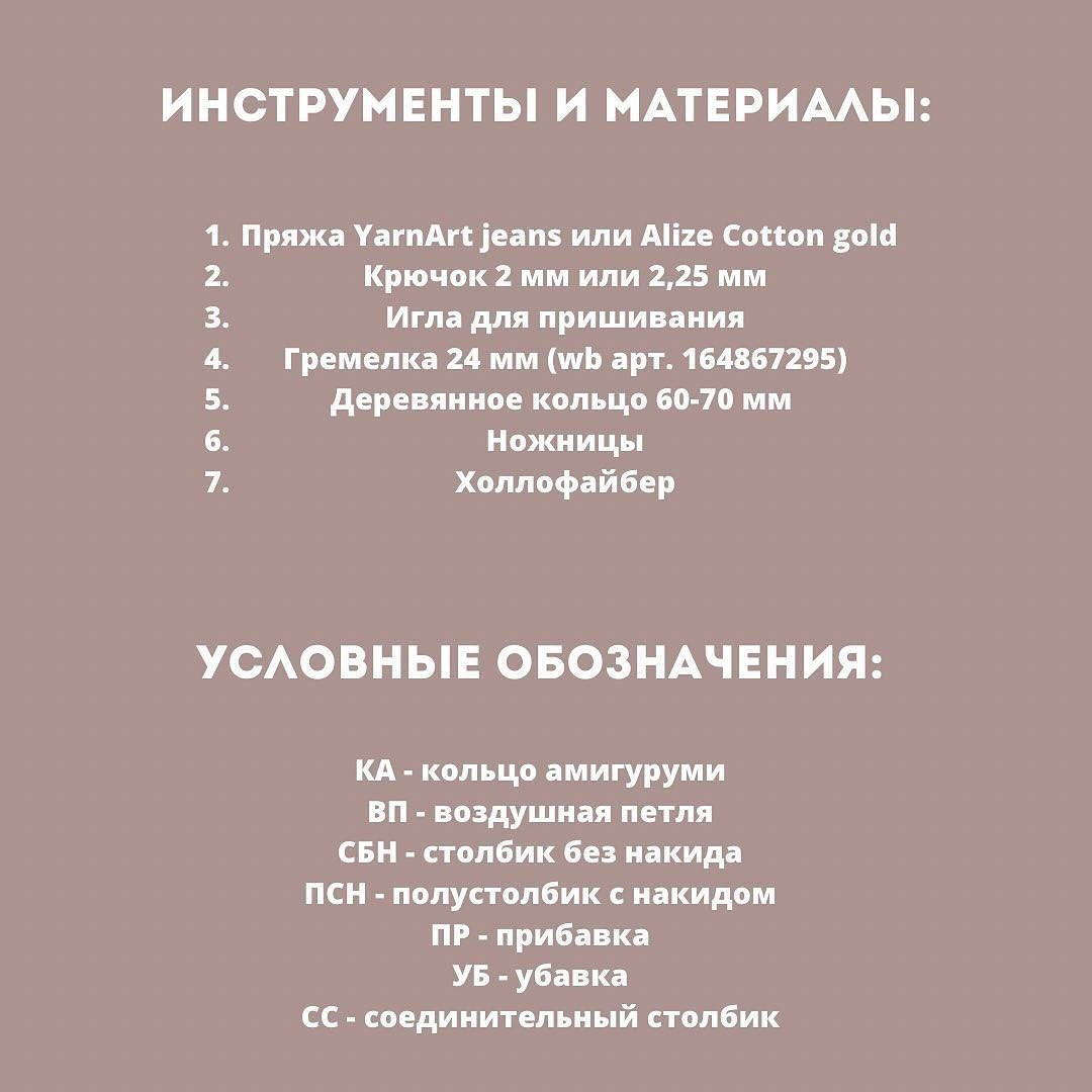 Бесплатный МК на погремушку "Лягушка"