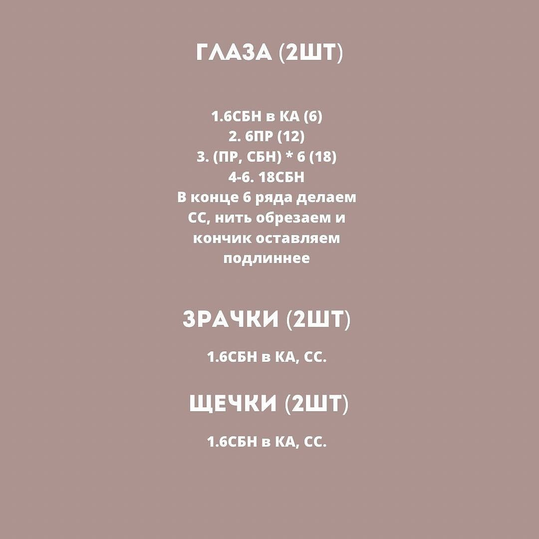 Бесплатный МК на погремушку "Лягушка"