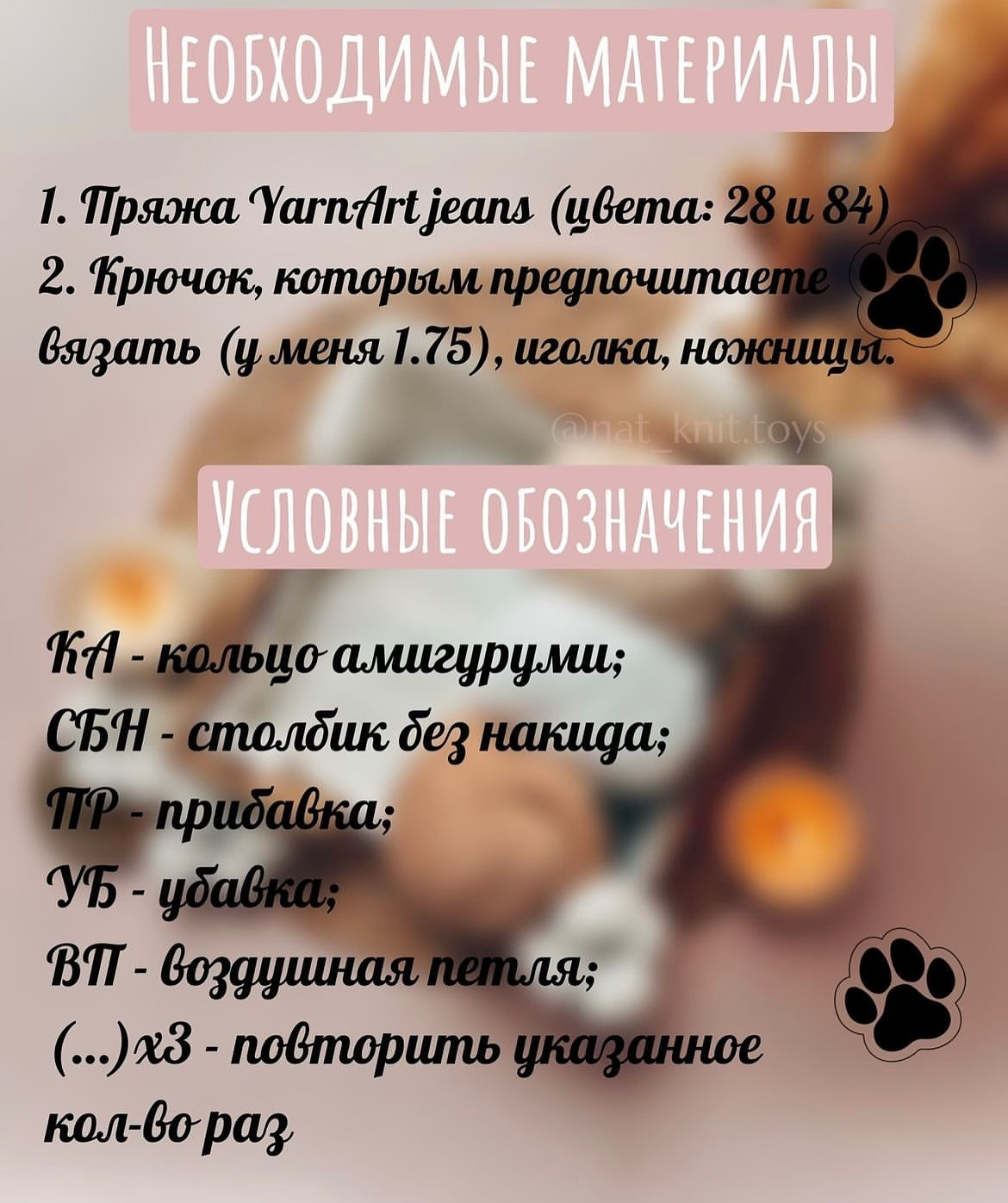 Бесплатный МК на ушки добермана