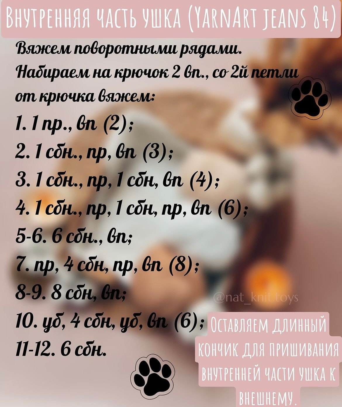 Бесплатный МК на ушки добермана