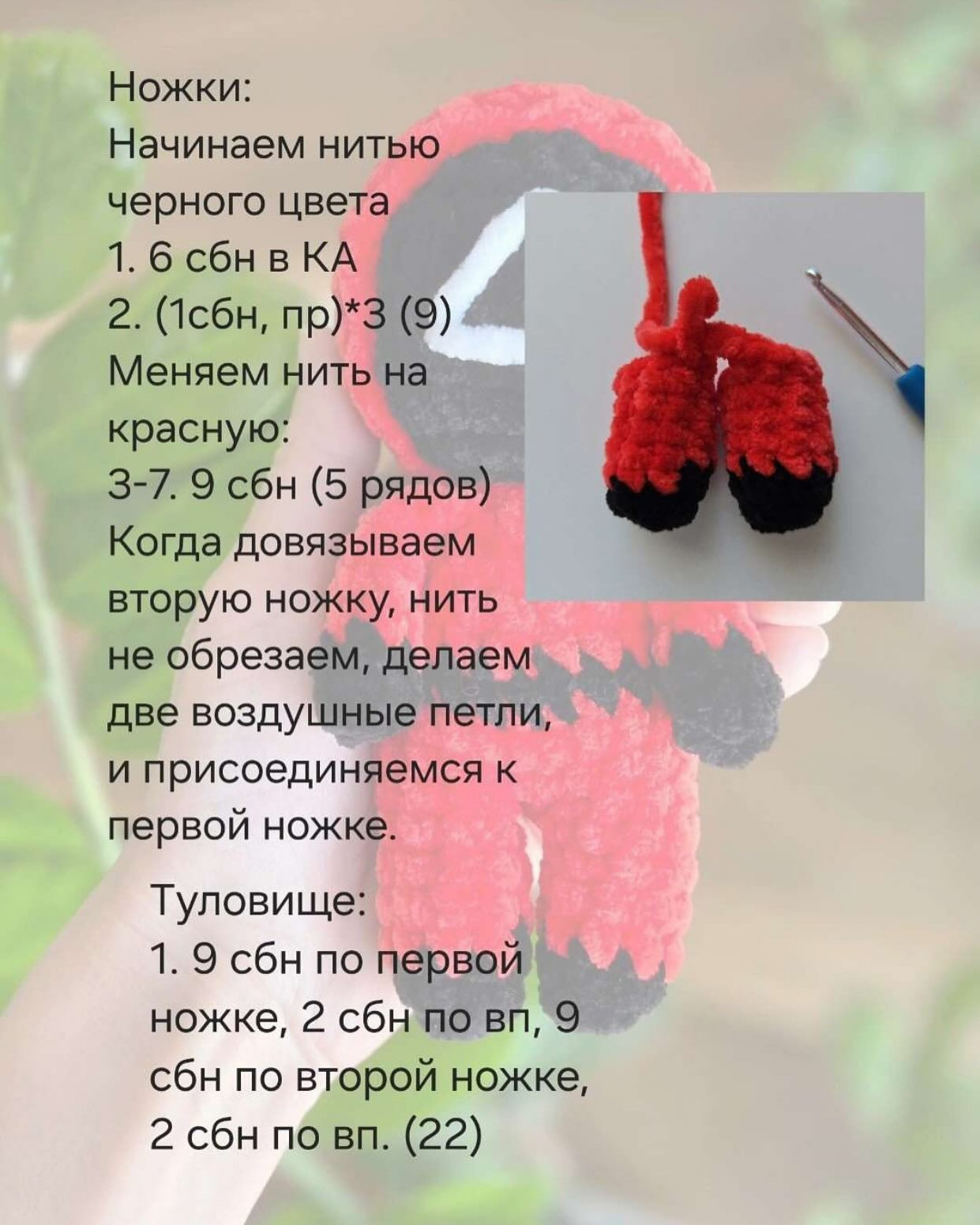 Бесплатный МК «Охранник из Игры в кальмара»