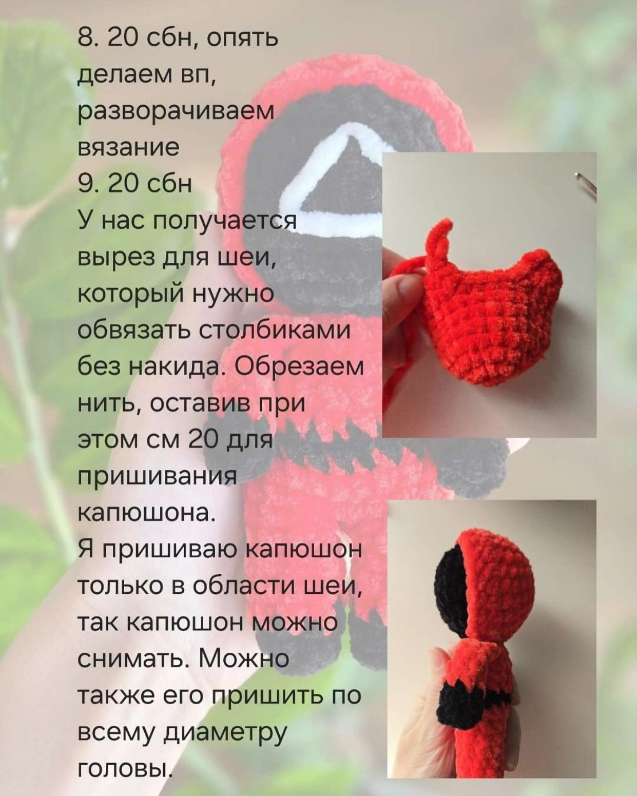 Бесплатный МК «Охранник из Игры в кальмара»