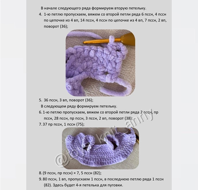 Бесплатный МК «Платье для Лапки»