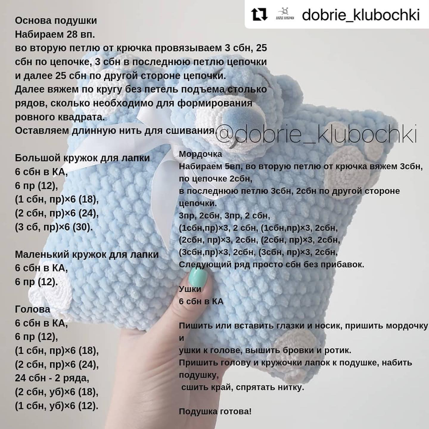 Бесплатный МК Подушка "Мишка"