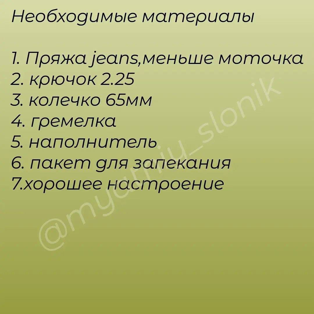 Бесплатный МК погремушка драко