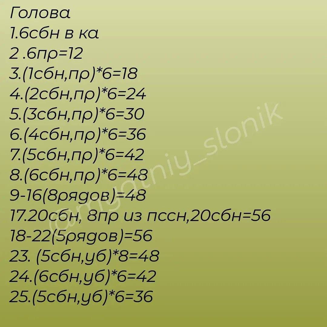 Бесплатный МК погремушка драко
