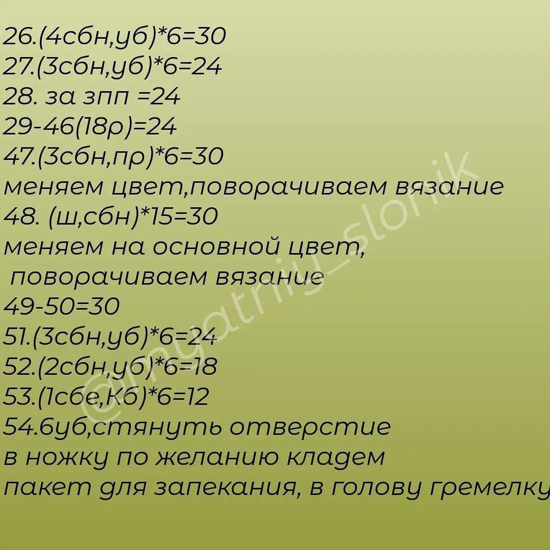 Бесплатный МК погремушка драко