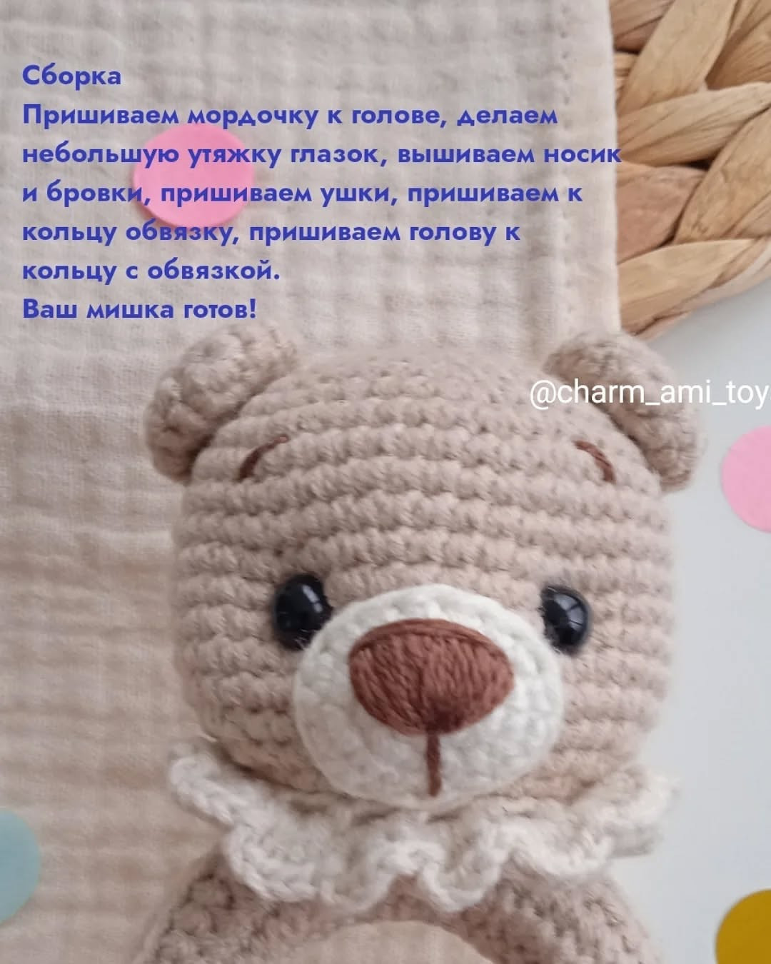 Бесплатный МК погремушка 'Мишка Баллу'
