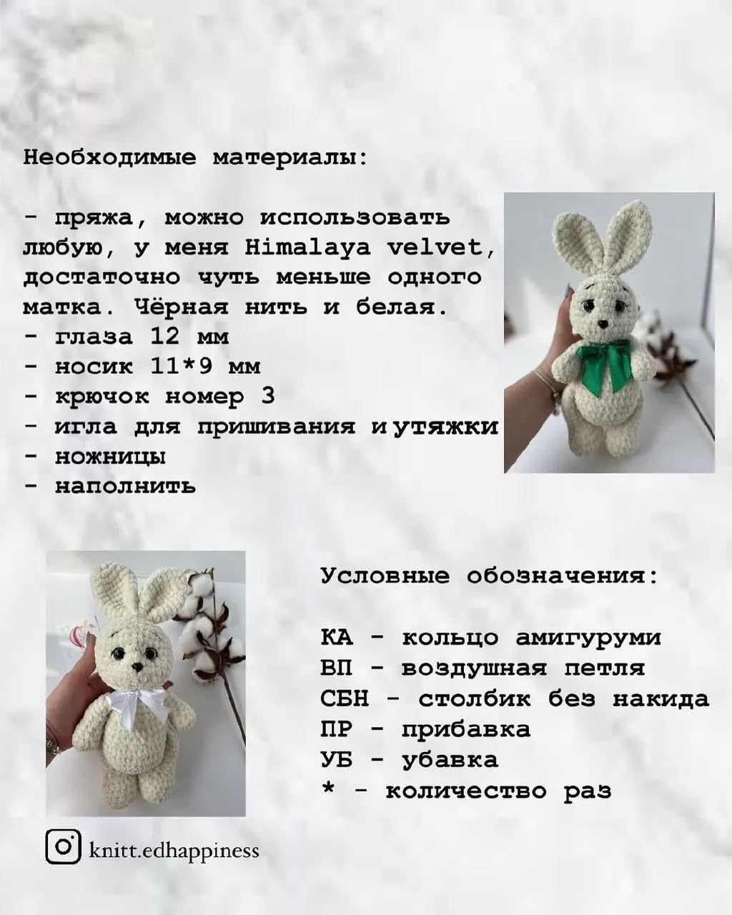Бесплатный Мк: Вязание крючком милых зайчиков с ушками и бантиками