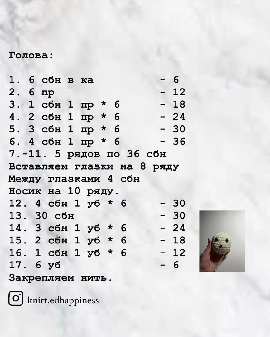 Бесплатный Мк: Вязание крючком милых зайчиков с ушками и бантиками