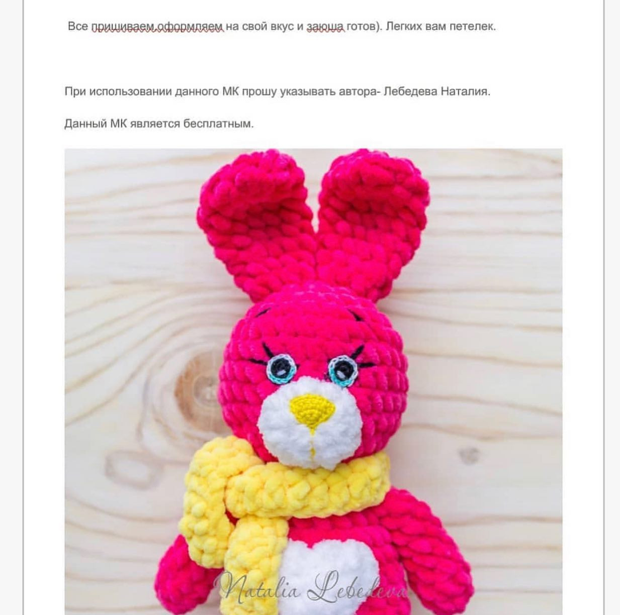 БЕСПЛАТНЫЙ МК ЗАЙКИ ЛИСТАЕМ КАРУСЕЛЬКУ)