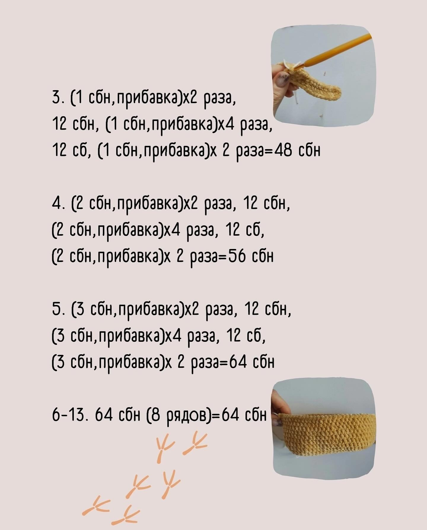 Бесплатный вязаный цыпленок для начинающих