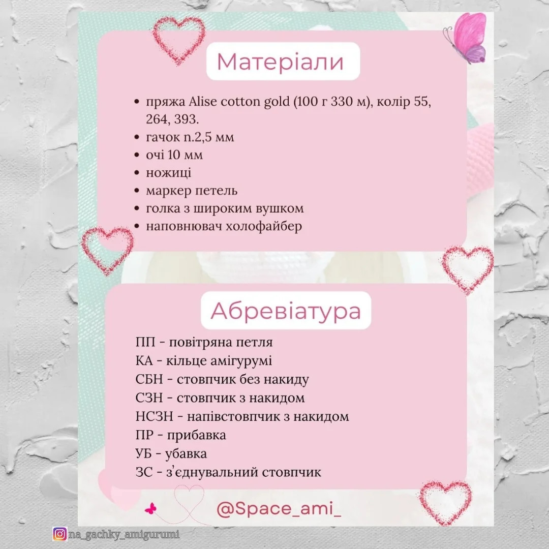 Безкоштовна схема в'язання іграшки Кіт з серцем на Валентин