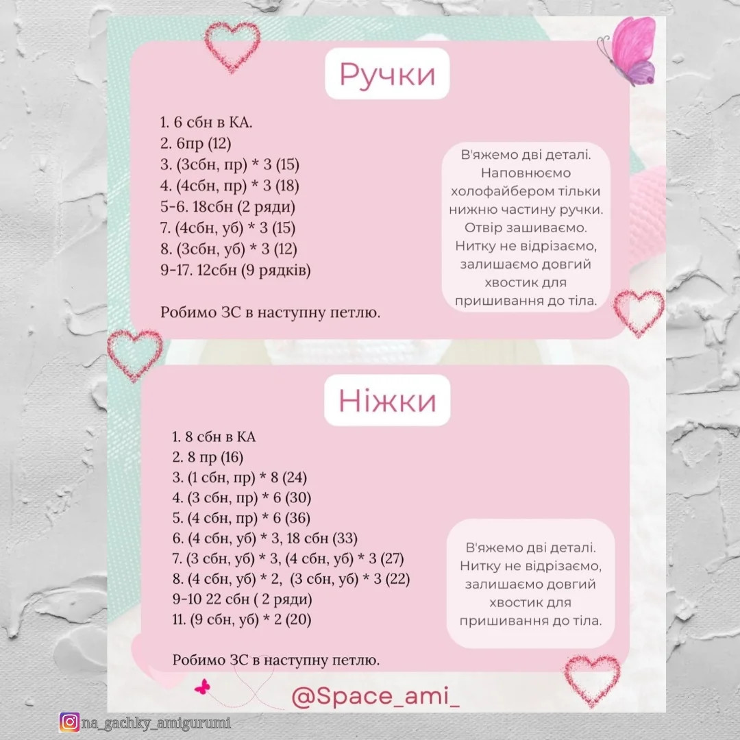 Безкоштовна схема в'язання іграшки Кіт з серцем на Валентин