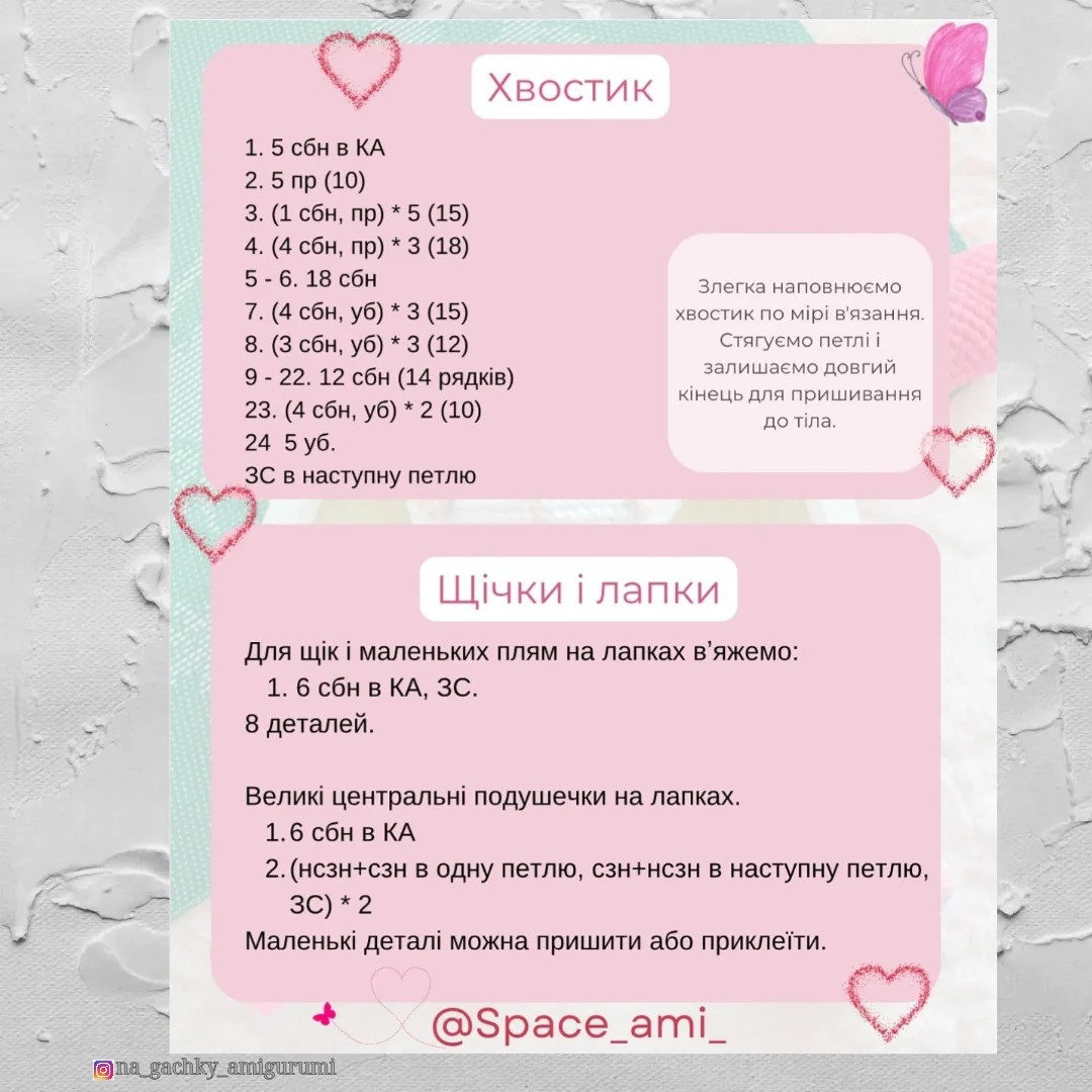 Безкоштовна схема в'язання іграшки Кіт з серцем на Валентин