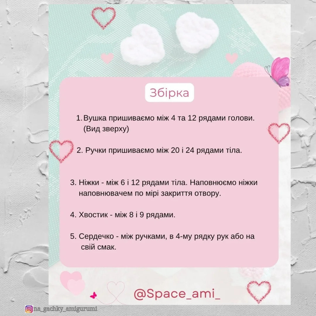 Безкоштовна схема в'язання іграшки Кіт з серцем на Валентин