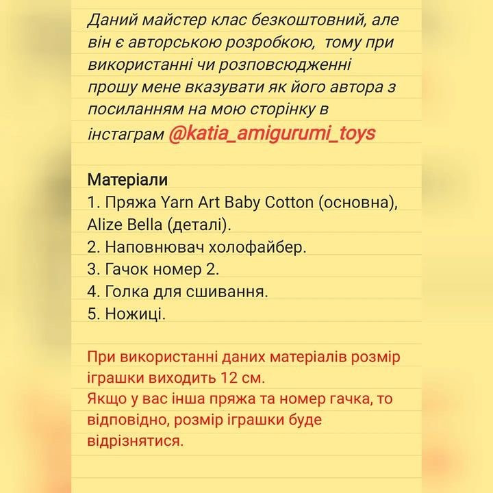 Безкоштовний майстер клас "Брязкальце для немовлят"