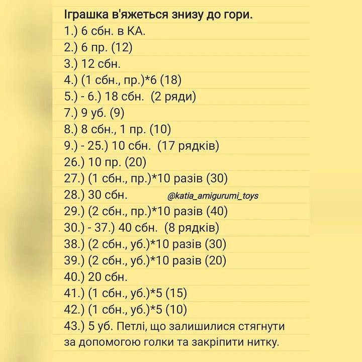 Безкоштовний майстер клас "Брязкальце для немовлят"