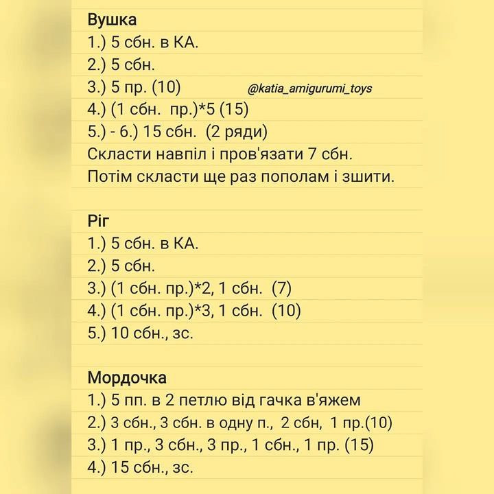 Безкоштовний майстер клас "Брязкальце для немовлят"